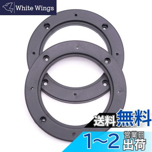 【送料無料】LIKENNY 4インチ 汎用 インナーバッフル 2個入り スピーカバッフル スペーサー スピーカー 制振 音質向上 ブラック