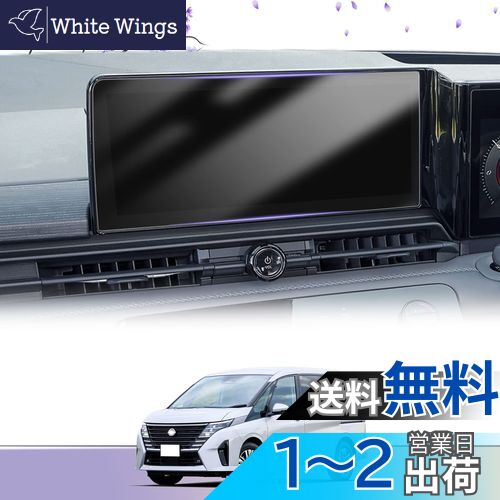 LUWU セレナ 専用 日産 セレナ 12.3インチ NissanConnectナビ ナノテク保護フィルム 4H 高感度タッチ キズ・汚れ・気泡防止 貼付簡単 保護フィルム セレナC28 専用アクセサリー 新型 セレナ 車の計器ディスプレイスクリーン 液晶保護 ナビ ダッシュボード パーツ (メーカ LUWU セレナ 専用 日産 セレナ 12.3インチ NissanConnectナビ ナノテク保護フィルム 4H 高感度タッチ キズ・汚れ・気泡防止 貼付簡単 保護フィルム セレナC28 専用アクセサリー 新型 セレナ 車の計器ディスプレイスクリーン 液晶保護 ナビ ダッシュボード パーツ (メーカ