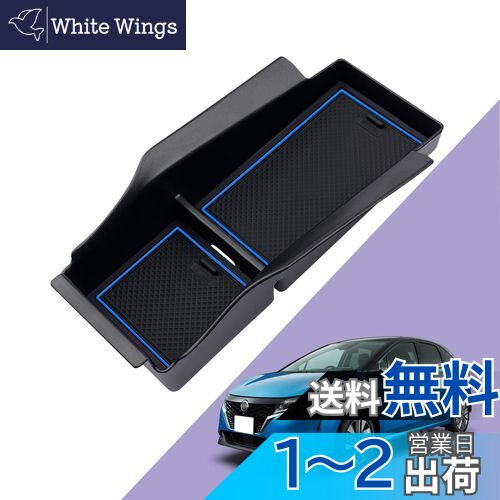 LUWU 日産 ノート 専用 アームレストボックス ノート E13/SNE13 新型 ノート 内蔵型コンソールボックス コンソールトレイ 収納ボックス ラバーマット付き 滑り止め ノートオー FE13/FSNE13 アクセサリー 騒音軽減 装着簡単 内装パーツ （ブルー）