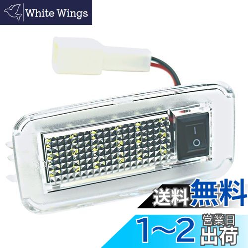 HTharros ラゲッジ ランプ LED トヨタ 車 汎用 ラゲッジルーム トランク ライト パーツ 純正 交換 ホワイト アルファード ヴェルファイア 等