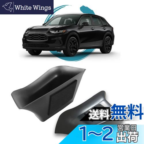 【送料無料】ruiya 新型 ホンダ ZR-V RZ3 RZ4 RZ5 RZ6 専用 コンソールトレイ コンソール トレイ コン..