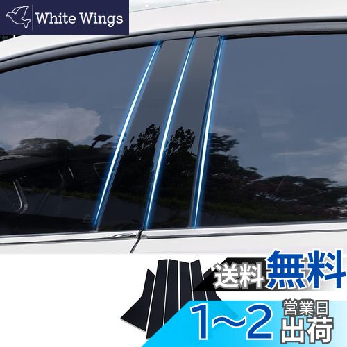 【送料無料】Fucaten 適合 日産 ノート E12 e-POWER NISMO (2012年 - 2020年) ピラーガーニッシュ Bピラー 純正サイドバイザー 保護カバー 6点セット (ピアノブラック)