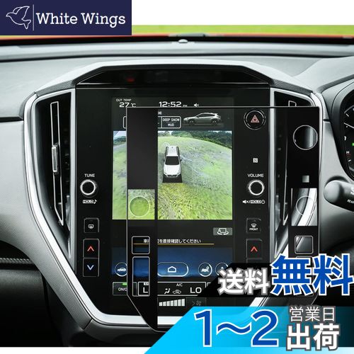 商品情報商品の説明商品の説明 ?幣品はruiya製、車用カスタムの強化・カーナビ保護フィルムです。ご購入前、必ず車種をご確認ください。 適合車種： 新型 スバルクロストレック GU系 GUD/GUE型 （スバルXV 3代目）（2023~現行） 硬度9H： 日本製素材旭硝子を採用した硬度9Hの強化ガラスでキズから守ります。 HDクリア： 高透明度のガラス素材を採用しており、保護しながらカーナビの液晶画面を損なわなくて、綺麗に画像を全て展示することができます。 飛散防止処理： 万が一フィルムが破損した場合でも、ガラスが飛び散らず張り付いた状態になるので安全です。 精巧なエッジ加工： 精巧なエッジ加工により、引っ掛かり感がなく気持ち良い滑らかな質感を実現します。 自己吸着タイプ： 自己吸着タイプ、気泡が入りにくくて、初心者でも簡単に貼り付けます。 ARコーティング： 表面コーティング加工されており、撥水性や疎油性に優れ、汚れや指紋などがついても簡単に綺麗に拭き取ることができます。 ※カーナビ用ガラスフィルム貼付け操作注意事項※ 1.付属の吸盤を使ってフィルムの正面の一角に吸着します。 2.フィルム裏面のシールを外しかけて、フィルムをナビに合わせって粘着を準備します。 3.前に吸盤で吸着したフィルムの一角はナビの一角に合わせって、少しずつ力をいれて、フィルムをパッチリ貼り付けてください。 4.もし気泡が入った場合には、指か吸盤か気泡を外に押し出してください。貼り直す場合はありますが、強く?がさないでくださいね。 ?※安心な3年メーカーサービス＆無償返品・返金保証」：※弊社の保護フィルムは3年間の安心保証が付き、3年間以内に何にか不具合・不良があれば無償交換または全額返金などの保証サービスを提供致しますので、ご安心してお買い求めください。製品に何か不明点がありましたら、ご連絡頂ければ迅速に対応させて頂きますので、いつでもお気軽にメールでご連絡ください。? ご注意（免責）＞必ずお読みください ※製品保証を行っております。万が一 反り等により剥がれや、ナビ個体差によりタッチ操作不能となった場合等は補償交換または返金いたします。　（レビューでの不具合報告等は投稿者様が特定出来ませんのでお手数ですが直接メール等にてお申し付けください）※当社商品の模倣・コピー商品に対しては厳格な対処をさせていただきます。主な仕様 「適用車種」?新型 スバル クロストレック GU系 GUD/GUE型 （スバルXV 3代目）（2023~現行）br「特徴」：HDクリア、キズ防止最適、自己吸着タイプ、気泡なし、9H硬度、貼り付けも簡単、ARコーティング、疎油性、撥水性、飛散防止、汚れ防止br「0.33mm極薄」：更に滑らかな手触りを提供して、スムーズな操作体験は本体の手触りをそのままに感じできますbr「同梱発送」：強化ガラス保護フィルムx1、固定用シールx2、ウェットティッシュx1、ホコリ取りシートx1、画面拭きクリーナーx1、取付説明書x1br「安心な3年メーカーサービス＆無償返品・返金保証」：弊社の保護フィルムは3年間の安心保証が付き、3年間以内に何にか不具合・不良があれば無償交換または全額返金などの保証サービスを提供致しますので、ご安心してお買い求めください。製品に何か不明点がありましたら、ご連絡頂ければ迅速に対応させて頂きますので、いつでもお気軽にメールでご連絡ください。