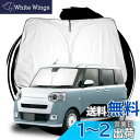 ruiya 改良済み 2022新型 ダイハツ ムーヴキャンバス 850 850s 860s 専用 サンシェード フロントガラス用 パラソル 車用サンシェード U...