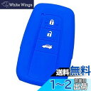 【IKT】トヨタ車用 スマートキー用シリコンカバー 3ボタン ブルー/カローラクロス / RAV4 / クラウン/カムリ/C-HR / プリウス50系 / ランドクルーザープラド150後期 / など 専用設計でピッタリサイズ 傷防止 さらさらシリコン TOYOTA車用 (TS-016BL2)