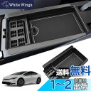 SKTU トヨタ プリウス 新型 プリウス 60系 車用 内蔵型コンソールボックス プリウス 60系 収納トレイ ラバーマット付き 小物入れ プリウス 60系 ...