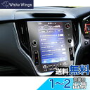 ruiya 改良済み ナノ製フィルム 新型 スバル アウトバック bt5 専用 カーナビ 保護フィルム 11.6インチ レガシィアウトバック bt 6代目 ナノ...