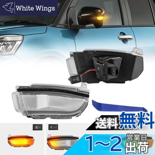 【送料無料】POPMOTORZトヨタシーケンシャルドアミラーウインカー新型ライズ200系 (A200A/A210A ）タン..