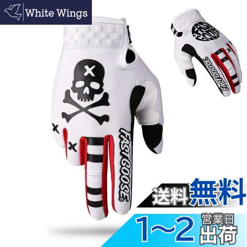 FASTGOOSEオートバイの手袋 スマホ対応 自転車 手袋 春 夏 秋 通気 吸汗 耐久 滑り止め 長指 プロテクション サイクリング グローブメンズ レディース (S, 白)