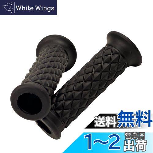 HTharros バイク ハンドルグリップ 22.2mm 汎用 ハンドル グリップ 交換 ゴム ドレスアップ 部品 ダイヤ パターン 左右 貫通 ブラック