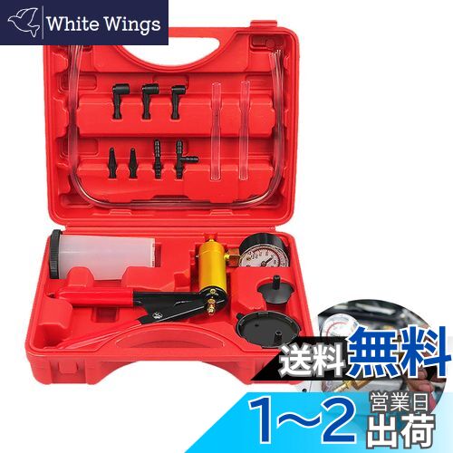 YWHWLX 手動真空ポンプセット ブレーキブリーダー 真空テスト&ブレーキオイル交換キット ブレーキオイルチェンジャー 真空ポンプ 手動 バキュームテスター ...