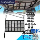 【送料無料】Jeyaic 軽自動車・コンパクトカー用 インテリアキャリアバー&2層式ラゲージネットセット - 車内収納と荷物固定のためのサイドバーとルーフネットの組み合わせ