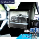 ruiya 改良済み 強化ガラス 2021新型 トヨタ ランドクルーザー 300 後席ディスプレ 保護フィルム 11.6インチ リアディスプレ専用 フィルム 9...