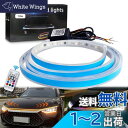 GZRUICA LED テープ フードライト LEDテープライト 流れるウインカー LED シーケンシャル 車用 防水 極薄型 流れる LEDテープ ボンネット...