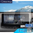 【RUIYA】新型 日産 エクストレイル 4代目 T33型 専用 ガラスナビフィルム 12.3インチ 液晶保護フィルム エクストレイル T33型ナビフィルム キズ防止 汚れ防止