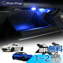 KUNGKIC LED グローブボックス 照明 ライト ランプ トヨタ GR86 ZN8 スバル BRZ ZD8 2021 2022 2023 専用 カスタムパーツ ルームランプ 内装 車 USB 充電器付き 装飾 アクセサリー 自動点灯 DC 12V 青い色