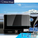 【RUIYA】新型トヨタノア・ヴォクシー 4代目 90系 ナビ保護フィルム 強化ガラスフィルム10.5インチ 液晶保護フィルム 汚れ防止 キズ防止 9H 強化ガラス ノア 90系 強化ガラスフィルム