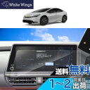 SKTU トヨタ プリウス 60系 Zグレード ナビ専用フィルム 12.3インチ 新型 プリウス 60系 ナノテクノロジー 液晶保護フィルム反射防止 スムースタ...