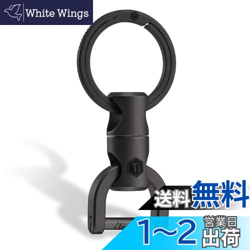 [KeyUnity] KM13BK チタン キーリング コネクタ 360度回転 チタン製 車キーホルダー メンズ スマートキー 紛失防止 小型 軽量 キーリング付き