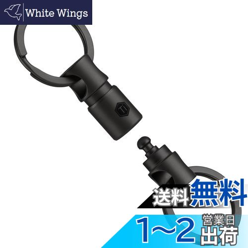 [KeyUnity] KA24BK チタン キーリング コネクタ 360度回転 チタン製 分離可能キーリング 車キーホルダー メンズ スマートキー 紛失防止 小型 軽量 キーリング付き
