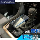 S G O S N ruiya TPU製フィルム 2023新型 トヨタ アルファード 40 / ヴェルファイア 40系 専用 シフトパネル 保護フィルム シフト...