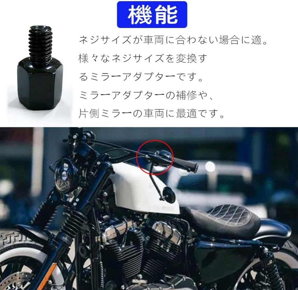 LIKENNY バイクミラー 変換アダプター 4個入り バイクミラー用 正逆ネジ変換 高さ調整スペーサー 設置が便利です ブラック (正8mm→正8mm*2 正8mm→逆8mm*2) 3