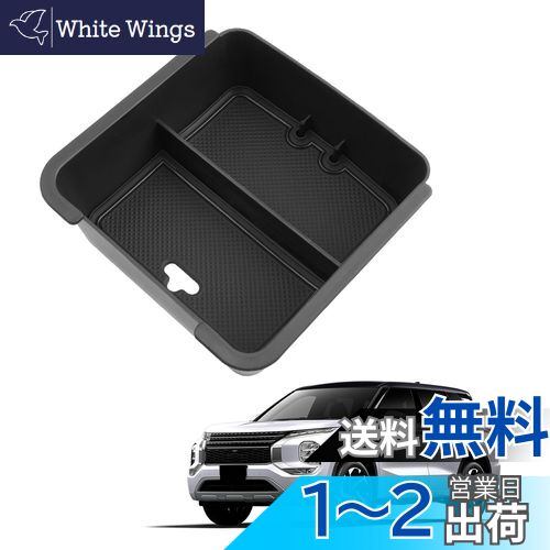 HUAHAO 改良済み 新型 三菱 アウトランダー PHEV gn0w コンソールボックス アウトランダー センターコンソール コンソールトレイ アウトランダー 3代目専用 アウトランダーアクセサリー ABS素材 小物入れ 車 収納ボックス ガタガタ音なし 内装パーツ カスタムパーツ (ブ