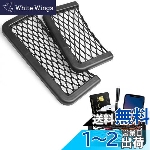 Coollooda 車用収納ポケット 車載収納ポケット 車用収納ケース 2個セット カーシート隙間収納ボックス 小物入れ 車内用品 収納ネット カー収納 取り付け簡単 省スペース 伸縮性 駐車券 領収書 小銭