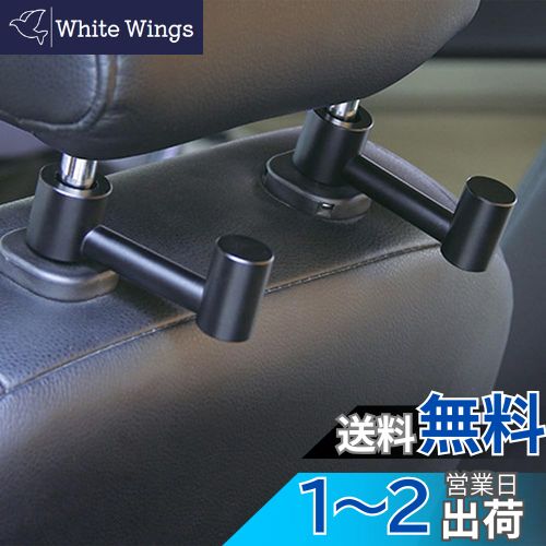 COOLBOTANG 車用シートフック 2個セット 車用フック アルミニウム合金 ヘッドレストフック 自動後部座席フック 車内収納フック 回転可能 取り付けが簡単 荷物 傘 ゴミ袋などにけ