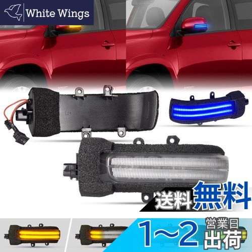 POPMOTORZ 20系アルファード シーケンシャル サイドミラー ウインカー ヴェルファイア20系 ヴァンガード30系 ドアミラーウインカー ヴォクシー ノア70系 エスティマ 50系 エスティマハイブリッド20系 RAV4 30系後期 流れるポジション ディライト機能付き アンバー/ブルー