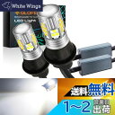 GLOFE 7443 7444 3030SMD エラーフリー デュアルカラータイプ2 スイッチバック DRL LEDターンシグナルライトバルブ ハイパーフラッシ...