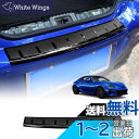 KUNGKIC トヨタ GR86 ZN8 スバル BRZ ZD8 2021 2022 2023 専用 バンパーガード リアバンパーステップガード 保護パーツ キ...