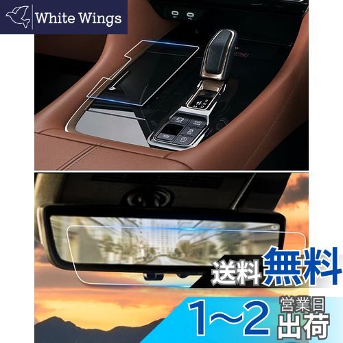 ruiya 【2点セット】 新型 トヨタ アルファード40系 / ヴェルファイア 40系 フィルム 保護フィルム 専用 シフトパネル(TPU)+デジタルインナーミラー(AR) フィルム 保護フィルム アクセサリー パーツ 極薄 高感度タッチ 自己吸着 汚れ防止 4H 貼付簡単 4枚入り