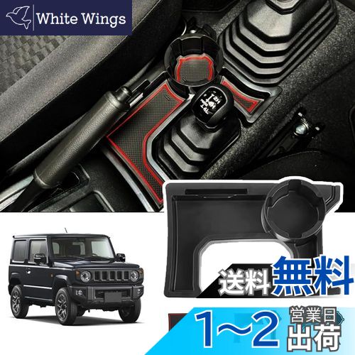 【送料無料】Temiry 新型ジムニー用 jb64 アクセサリー MT ジムニーシエラ用 アクセサリー JB74W コントロール収納 車種専用 収納ボックス 滑り止め ジムニー用 パーツ MT専用