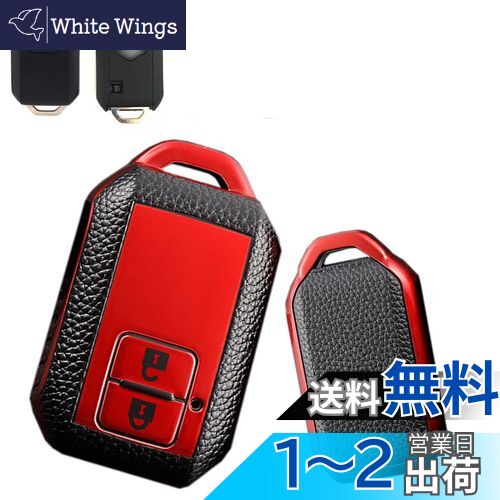 【送料無料】[SANRILY] スズキ向けの キーケース キーホルダー キーカバー キー保護 SUZUKI 新型 スイ..