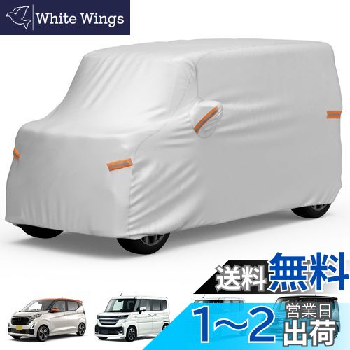 【軽自動車カバー】JOYTUTUS 車カバー 軽自動車専用 ボディーカバー 210T厚手 全天候型カバー 防水 防雪 防塵 防輻射 uvカット 耐強風 4層構造 車の塗装にも優しい 夜間安全警告 二本針 耐久性 軽自動車に適用「カバーサイズ：345cm*150cm*165cm」スペーシア/n-box/タン
