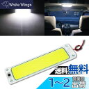 GZRUICA DC12V-36V キャンパー室内灯 LEDルームランプ 貨物灯 車内照明 汎用 小型車 トラック マーカーランプ キャンピングカー テントライト 作業車用 COB素子 PCカバー ON/OFFスイッチ付き ネジや両面テープ付き 1個入り ホワイト