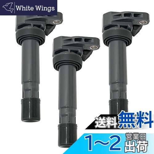 dualmax イグニッションコイル 3ピン ムーヴ/タント/ハイゼット ダイハツ車に適合する【90048-52125】【90048-52126】