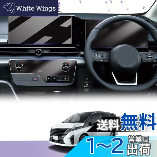 【セレナ C28 保護フィルム5点セット】LUWU 日産 セレナ C28専用 ナビ ガラスフィルム1枚＋メーター・エアコンパネル保護フィルム各2枚 ナビ ガラスフィルム セレナ C28対応 高感度タッチ キズ・汚れ・気泡防止 貼付簡単 保護フィルム セレナc28 アクセサリー セレナ 新