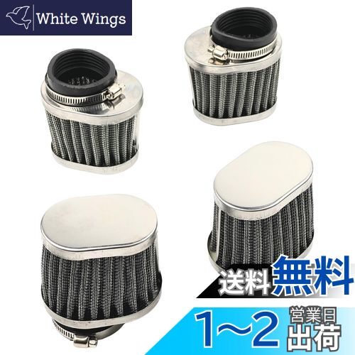 HTharros パワーフィルター 48mm エアクリーナー オーバル型 ステンレス製 バイク用 汎用 ヤマハ スズキ カワサキ ホンダ 4個セット (48)