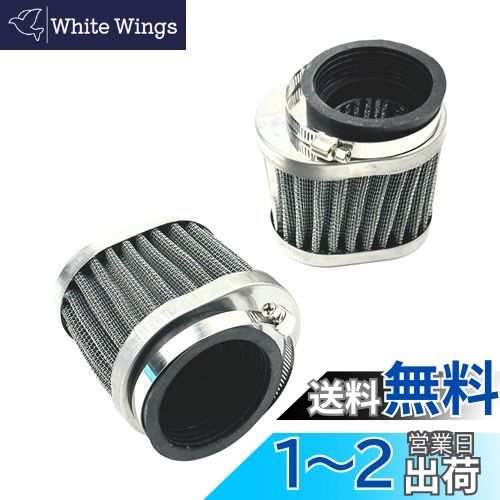 HTharros パワーフィルター 50mm エアクリーナー オーバル型 ステンレス製 バイク用 汎用 ヤマハ スズキ カワサキ ホンダ 2個セット (50)