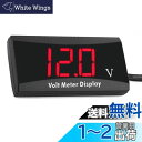 【送料無料】YFFSFDC バイク 電圧計 12V デジタル電圧計 車両電圧計 防水 コンパクト LED表示パネルメーター オートバイ スクーター用 小型電圧計 低電圧警報機能付き (赤)