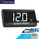 【送料無料】YFFSFDC バイク 電圧計 12V デジタル電圧計 車両電圧計 防水 コンパクト LED表示パネルメーター オートバイ スクーター用 小型電圧計 低電圧警報機能付き (白)