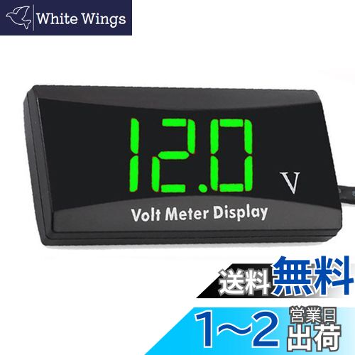 【送料無料】YFFSFDC バイク 電圧計 12V デジタル電圧計 車両電圧計 防水 コンパクト LED表示パネルメーター オートバイ スクーター用 小型電圧計 低電圧警報機能付き (緑)