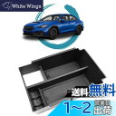 ruiya 新型 スバル WRX S4 2代目 VB系 専用 コンソールトレイ コンソール トレイ コンソールボックス センターコンソール アクセサリー 小物入れ ABS素材 充電USB機能 ガタガタ音なし スバルwrxs4パーツ 内装パーツ カスタムパーツ