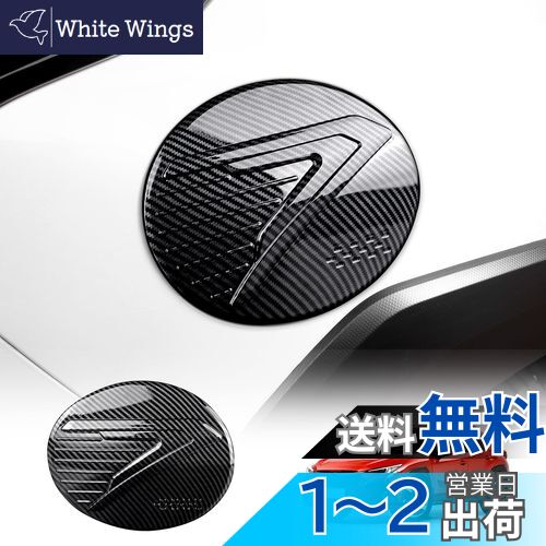 KUNGKIC スバル 3代目 クロストレック 2022 2023 2024 GU系専用 燃料タンクキャップカバー 保護フィルム 外装 おしゃれ 外装パーツ 両面テープ付き キズ 汚れ防止 アクセサリー カーボン調 ABS製