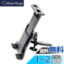 HTharros 車載 タブレットホルダー CDスロット 対応 4-12インチ スマホ iPad iPhone Android 角度 傾斜 ネジ 調整 黒(2)