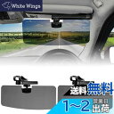 【移動式】JOYTUTUS 車 サンバイザー 偏光サンバイザー サイドに対応 カーサンバイザー フロント 160mm移動可能 快適性を高める 左右前後調整可能 ...