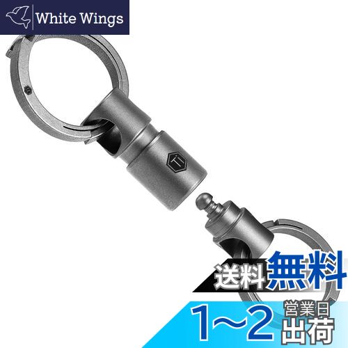 [KeyUnity] KA37 チタン キーリングキーホルダー 着脱 ワンタッチ 車キーホルダー キーホルダー 取り外し簡単 小型 軽量 キーリング付き