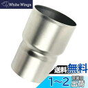 【送料無料】HTharros バイク マフラーサイレンサー 差込径 変換 アダプター ステンレス製 φ50.8-60.5mm ジョイントパイプ 排気管 コネクター C